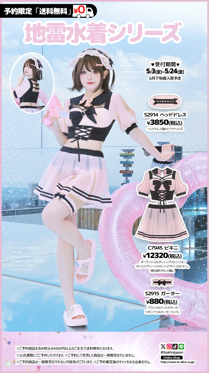 ToAlice♥Japan on X:  