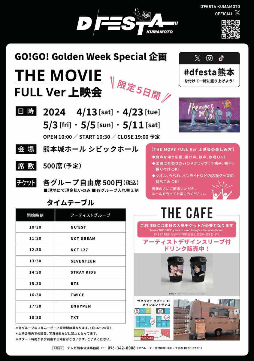 DFESTA熊本 入場特典 くまモン GMuwsIEbEAA4G5g.jpg