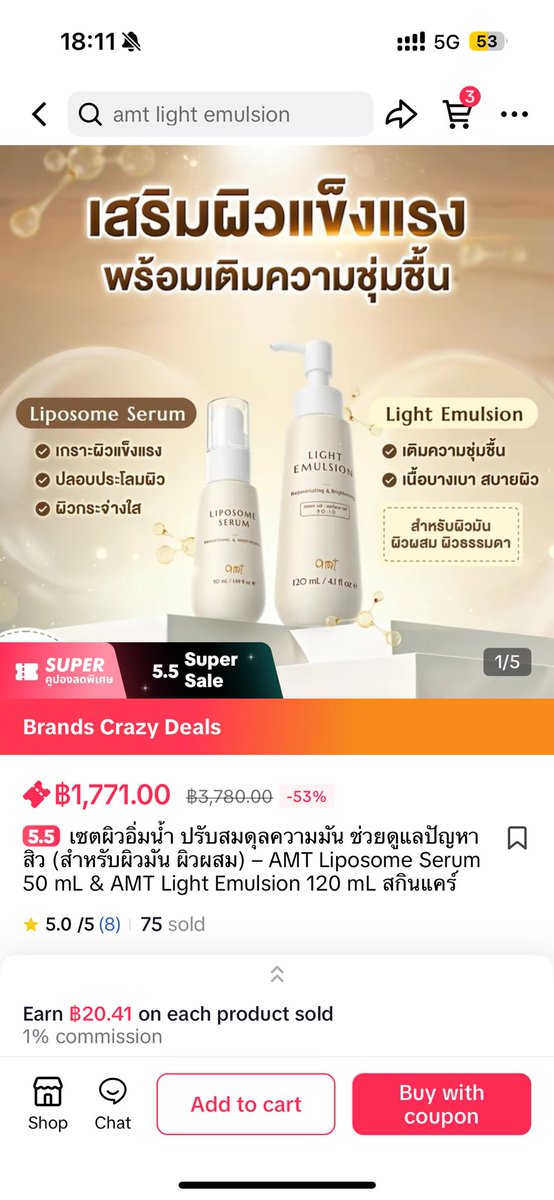 คืนนี้ ทึกคนพุ่งตัวไปที่ ติ๊กตอกครับ 5.5 Tiktok Supersale