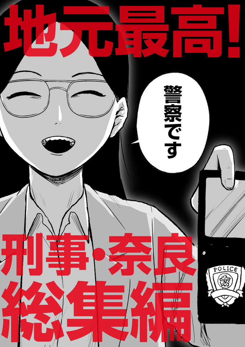 「地元最高!」奈良さんの総集編を作りました❕
ここだけで公開する奈良さん親子のプロフィールも載ってるよ。5/7までタダ読みできる❕👊

https://t.co/p7ulWMvsR9 