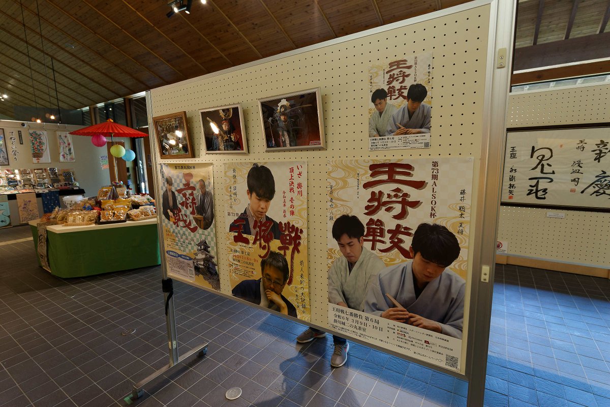 掛川城二の丸美術館には将棋の王将戦が毎年開催され（今年は第6局だった為開催されませんでした）ているため歴代の棋士の色紙等が展示されています。聡太先生を中心に写真を撮ってきました。