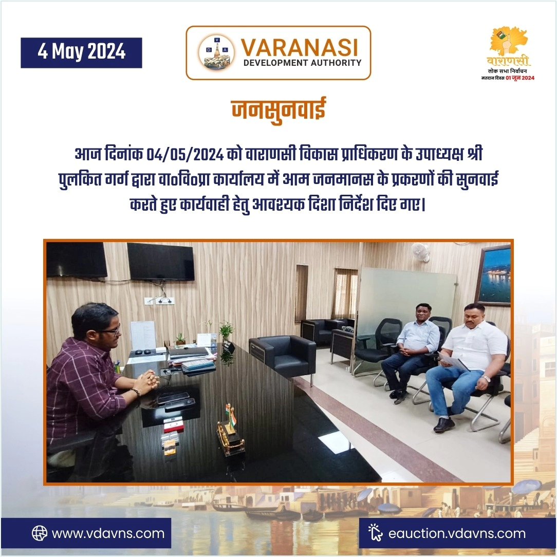आज दिनांक 04/05/2024 को वाराणसी विकास प्राधिकरण के उपाध्यक्ष श्री पुलकित गर्ग द्वारा वाoविoप्रा कार्यालय में आम जनमानस के प्रकरणों की सुनवाई करते हुए कार्यवाही हेतु आवश्यक दिशा निर्देश दिए गए।
:
:
:
:
#varanasidevelopmentauthority #Varanasi #publichearing