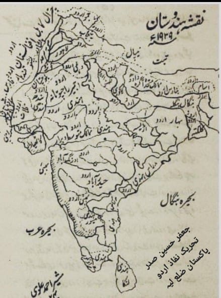 1939 کے ہندوستان کا نقشہ یہ دکھا رہا ہے کہ کون سی زبان کس ریاست میں تھی۔  اردو بیشتر ریاستوں کی سرکاری زبان تھی، یہاں تک کہ بنارس کی بھی۔
#نادي_العين