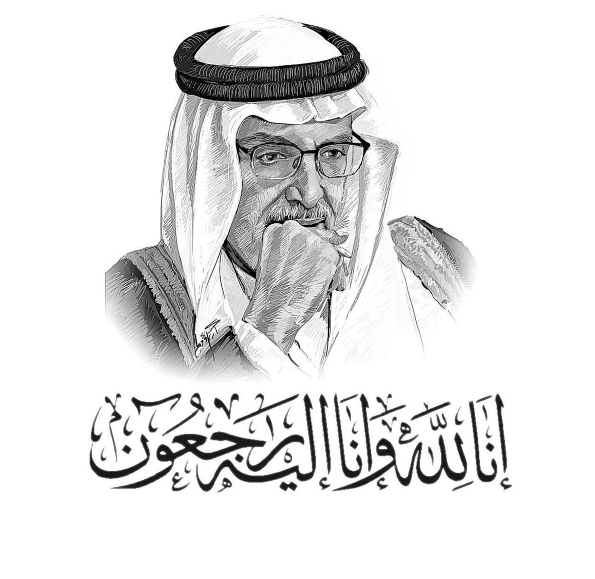 لا حول ولا قوة إلا بالله.
رحم الله الأمير #بدر_بن_عبدالمحسن وأسكنه فسيح جناته…🙏🙏🙏
