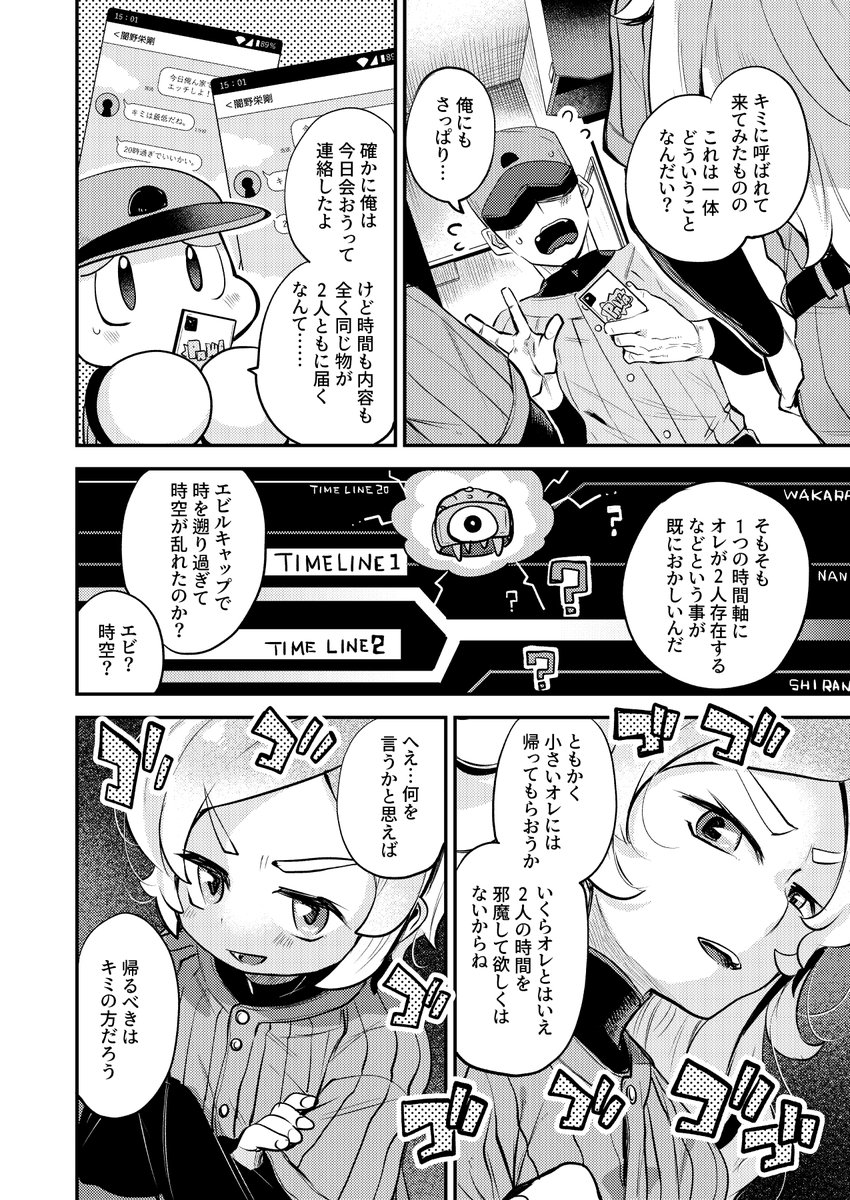 PWPRの二次創作ブックです。紙版はメロンさんで委託をお願いしています。デジタル版は明日のお昼にFANBOXで全部見られる+PDF版DLできます!闇野は可愛いぞ。
闇野が増えた!!
・メロンブックス/フロマージュブックス
https://t.co/uQVicn0Jj6