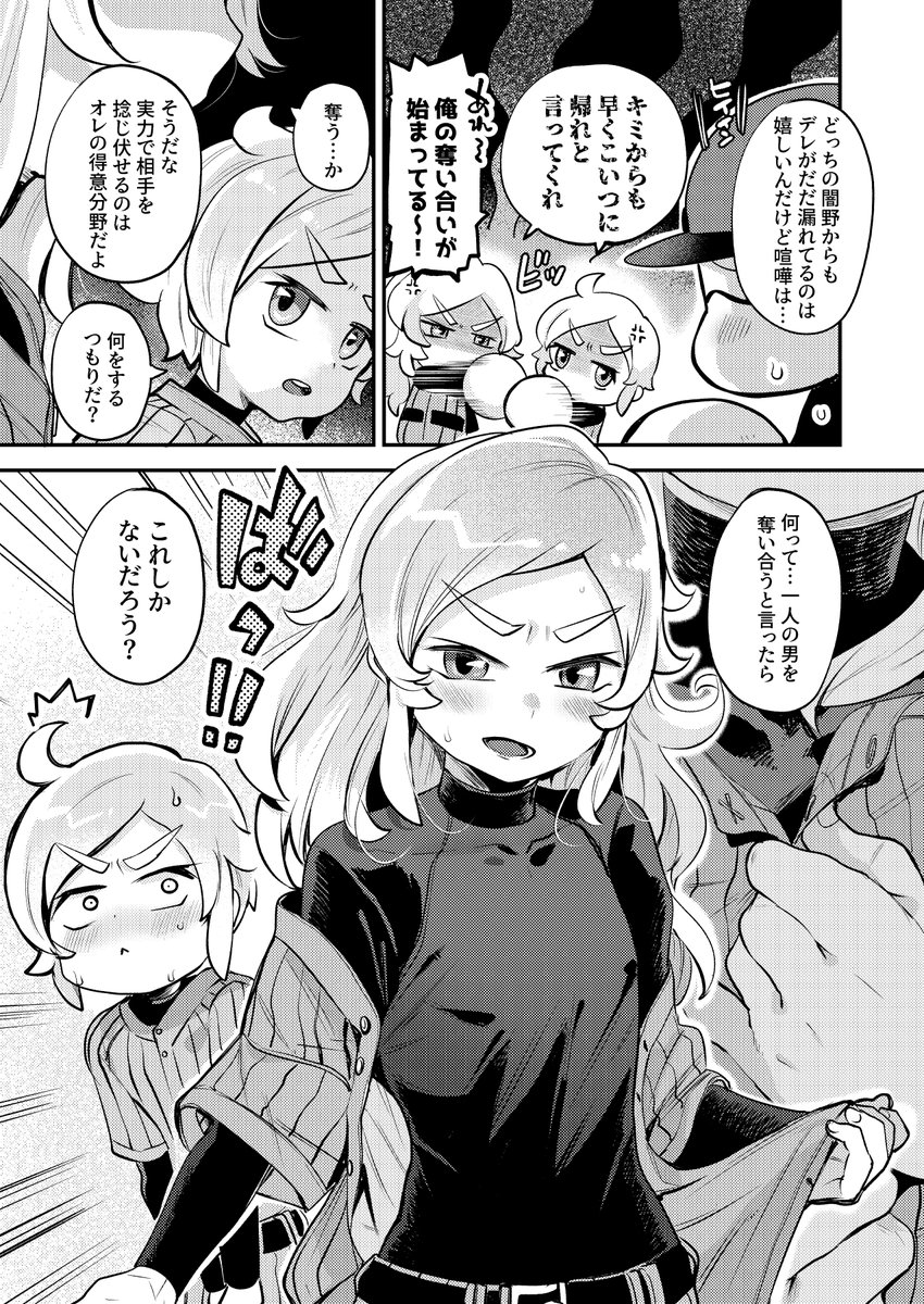 PWPRの二次創作ブックです。紙版はメロンさんで委託をお願いしています。デジタル版は明日のお昼にFANBOXで全部見られる+PDF版DLできます!闇野は可愛いぞ。
闇野が増えた!!
・メロンブックス/フロマージュブックス
https://t.co/uQVicn0Jj6