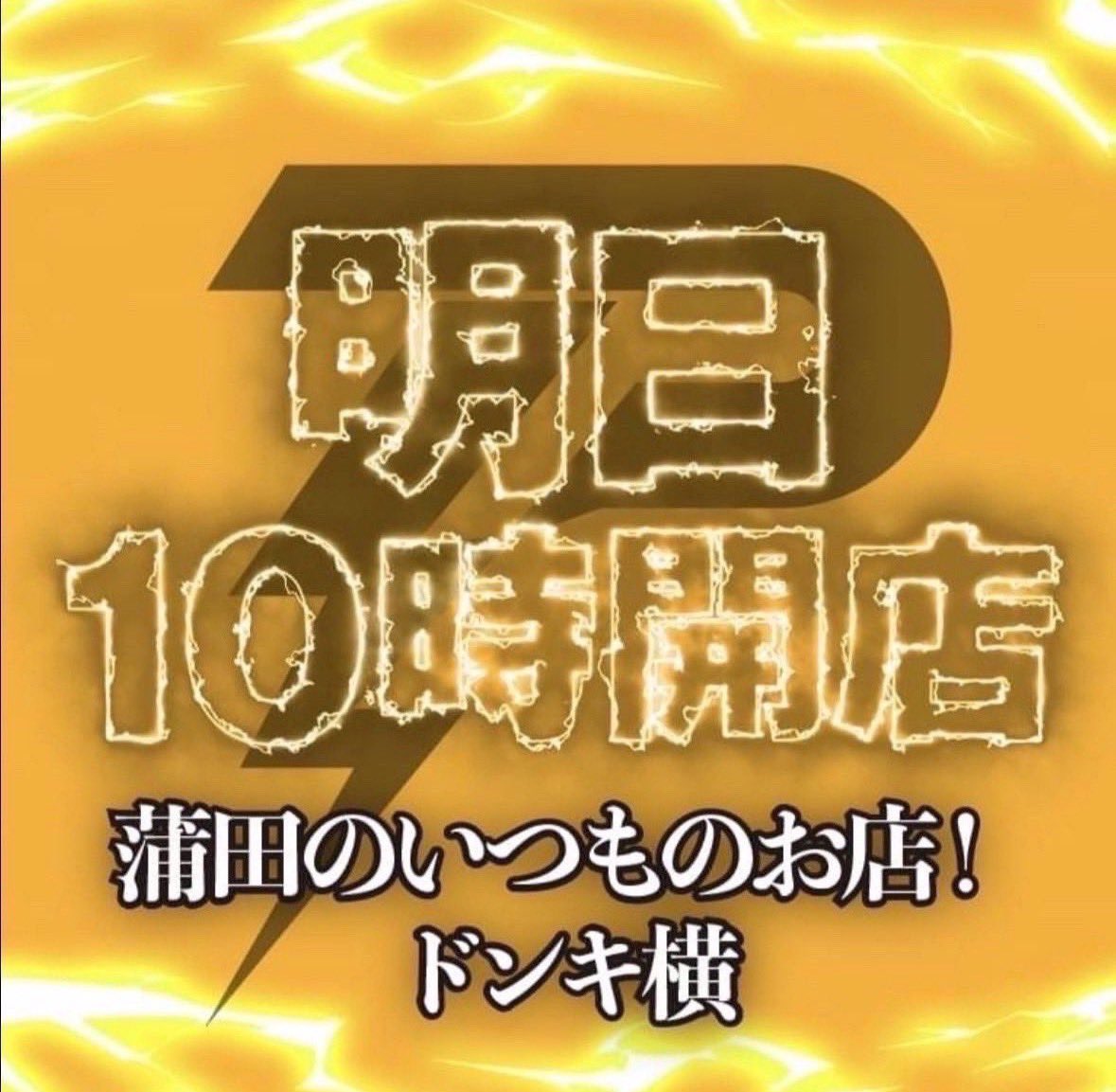 🗣明日のマイセン 5/5 ヒロキ蒲田西口 🧲カミナリ赤＆P黄色 🧲メカマル-ペカ-💥 🗣過去傾向👇 🎰全台系が2機種以上✨ 🎰ジャグが分岐以上に⁉️ 👉1/3以上に期待✨ 🅿️複数箇所に仕掛け🈶 暦からしてジャグはかなり期待❗️ そしてマイジャグはもちろん🙆‍♂️予測‼️…