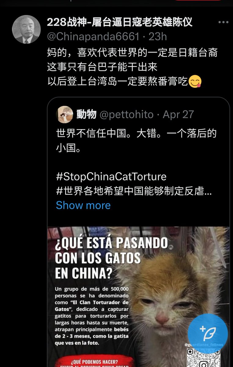 CCP🇨🇳 trolls don't deserve to be harassing Japanese #AnimalRights activists or anybody on X. 
🇨🇳Troll  @ ChinaPanda6661 is   laughing at the suffering Chinese cat video thats #MadeInChina .
Block and report @ Chinapanda6661 .
So ccp #China is promoting their 🇨🇳version of satanic…