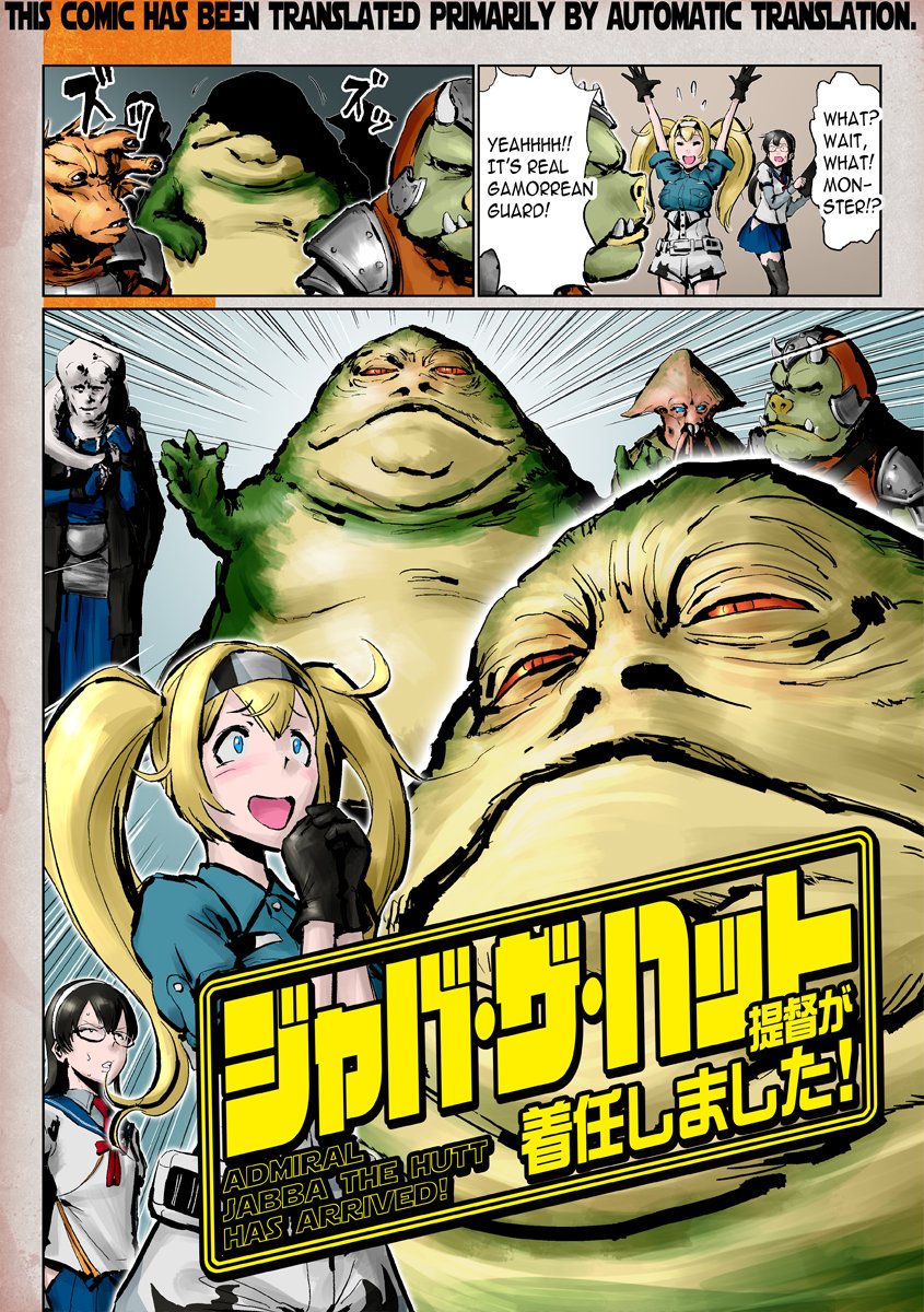 "Admiral Jabba the Hutt has arrived!" (1/2)

#MayThe4thBeWithYou #MayThe4th #StarWarsDay 
#Kancolle #Fanarts 