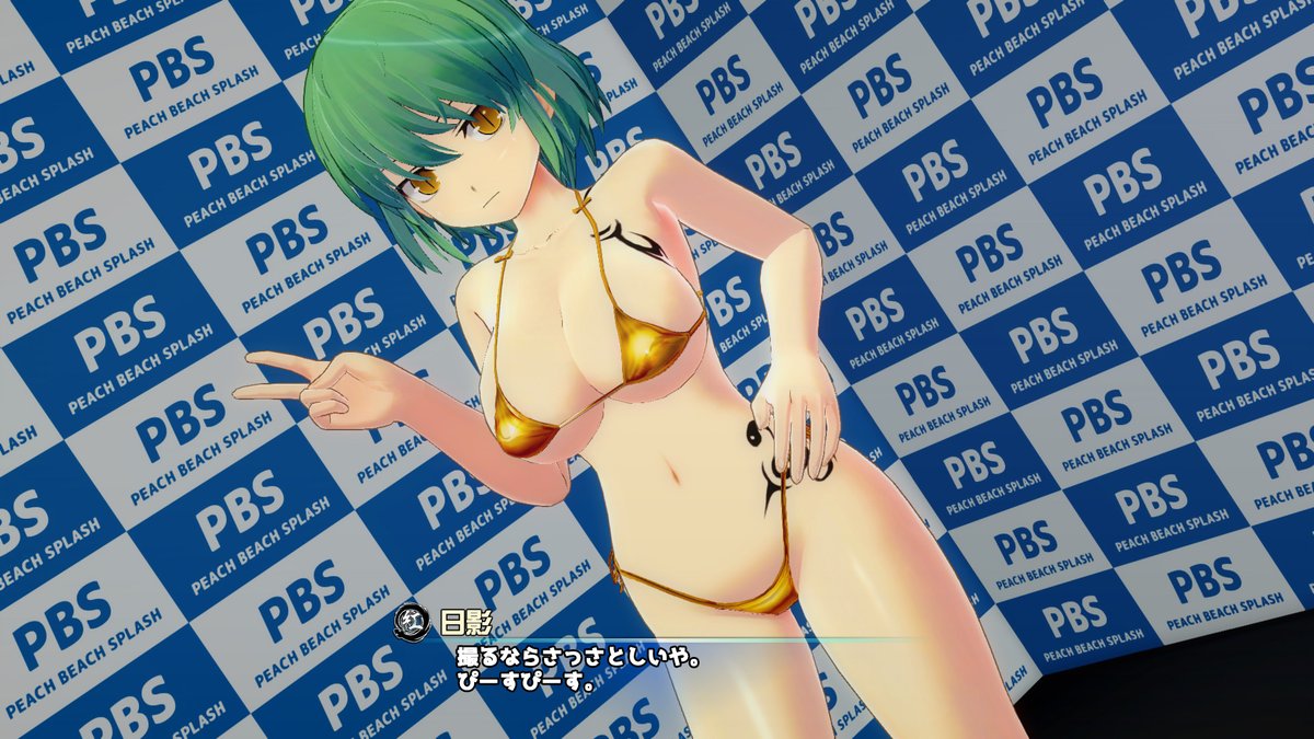 金ビキニ日影