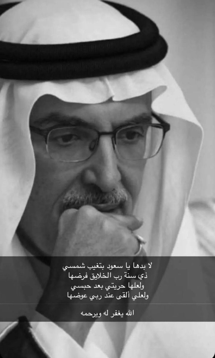 لاحول ولا قوة إلا بالله انا لله وانا اليه راجعون الله يرحمه ويغفر لله عظم الله اجرنا جميعاً 🤲🤲