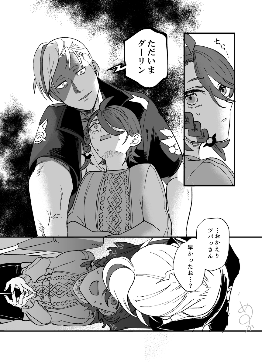 アレな漫画(1/2)

劣情です
恥ずかしくなったら消します 