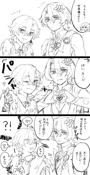 アベンシオ🦚🛁らくがき🫶 