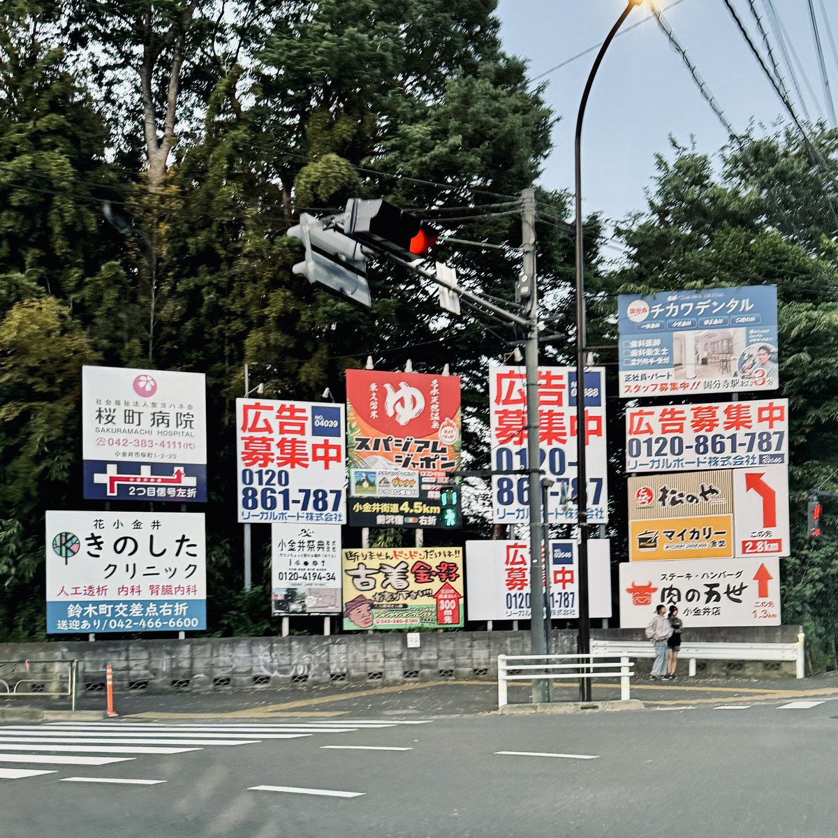 混沌とした看板群。1番目立つ広告募集中のパネルという皮肉。 @ 東京 小平市

A chaotic collection of signs. The most prominent is ironically a panel seeking advertisements. @ Kodaira City, Tokyo