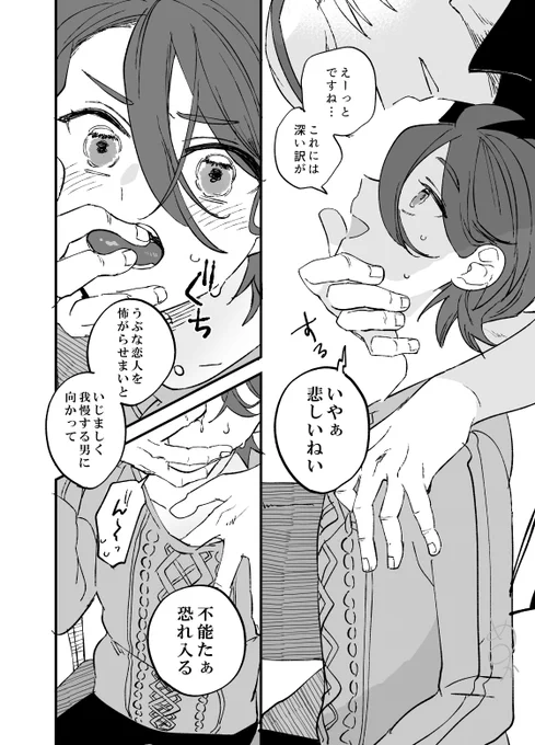 アレな漫画(2/2) 