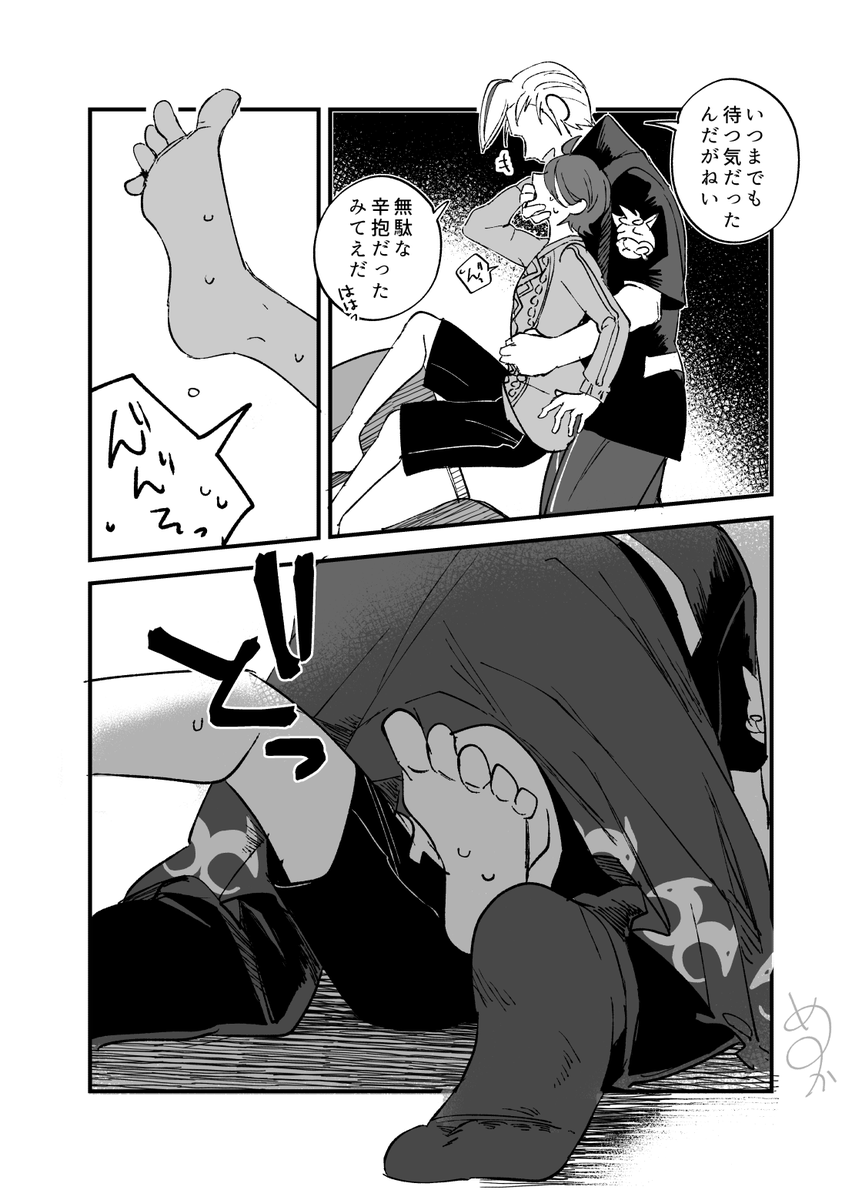 アレな漫画(2/2) 