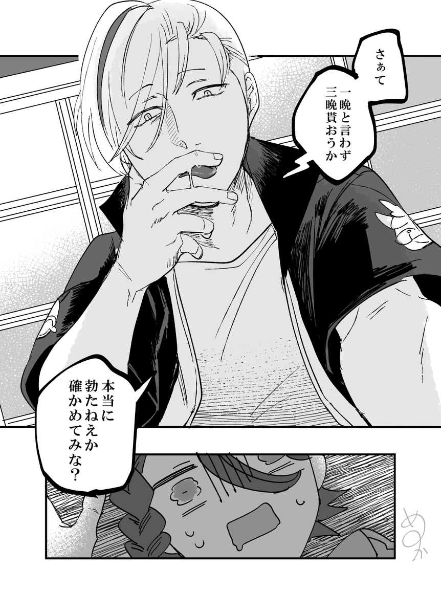 アレな漫画(2/2) 