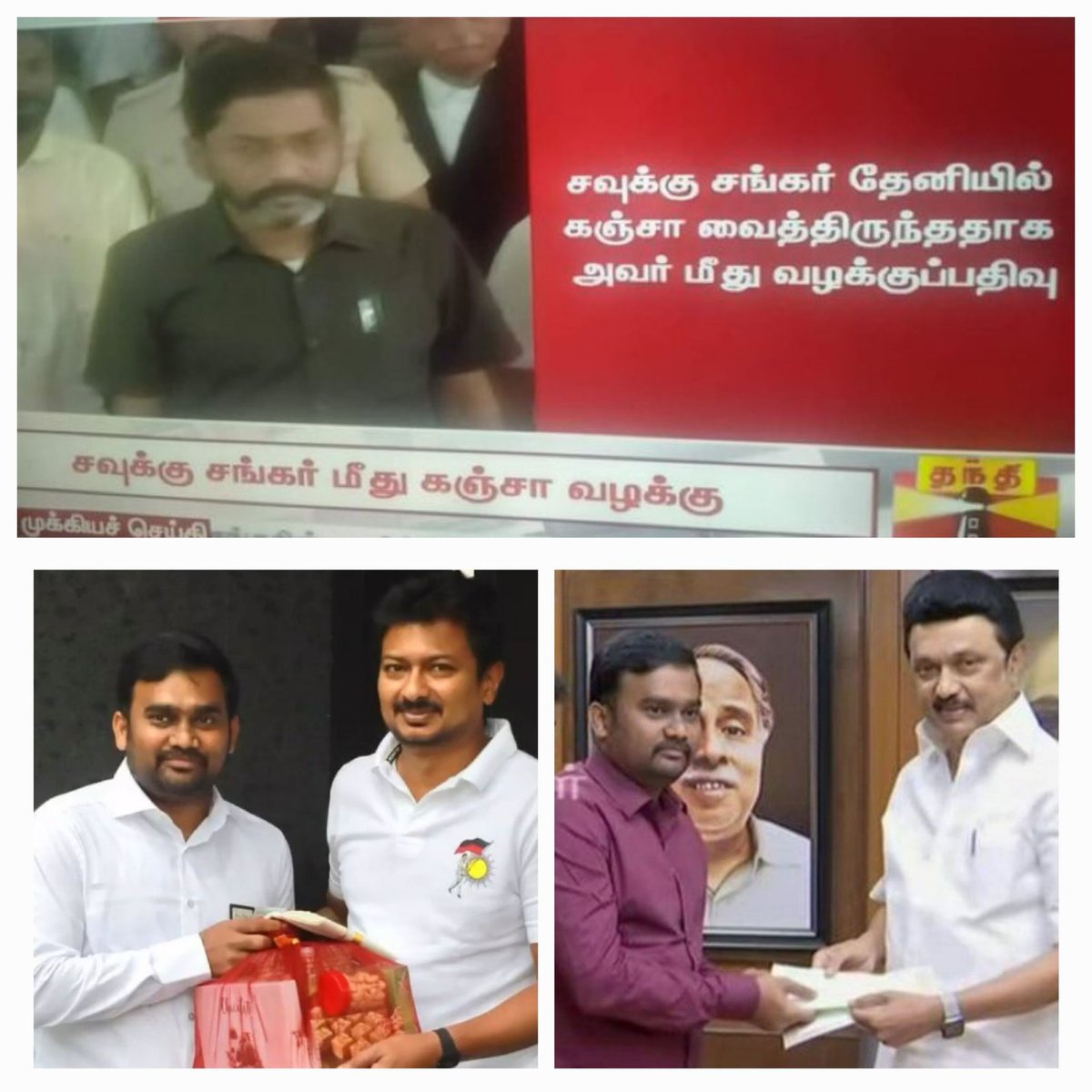 SanghiPrince's tweet photo. நேற்று : பத்திரிக்கை சுதந்திரம் மோடியால் போய்விட்டது என ஸ்டாலின் X பதிவு

காலை: கைது
மாலை: விபத்து
இரவு    : கஞ்சா வழக்கு

அதும் 12 மணிநேரம் கழிச்சு கஞ்சா வழக்கு...எங்க சவுக்குக்கு சாதா வழக்கில் பெயில் கிடைத்து விடுமோ என.?

சட்ட ஒழுங்கை காக்கும் கர்ணன் ஸ்டாலின் வாழ்க❤️🖤 https://t.co/PP7AtSMxiN