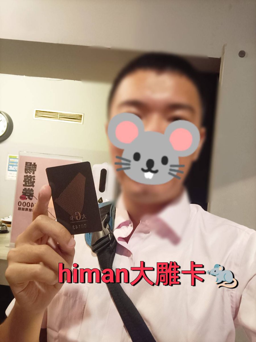 第一次去三溫暖
大屌卡直接秒過不用驗🤧
有夠爽~🐀