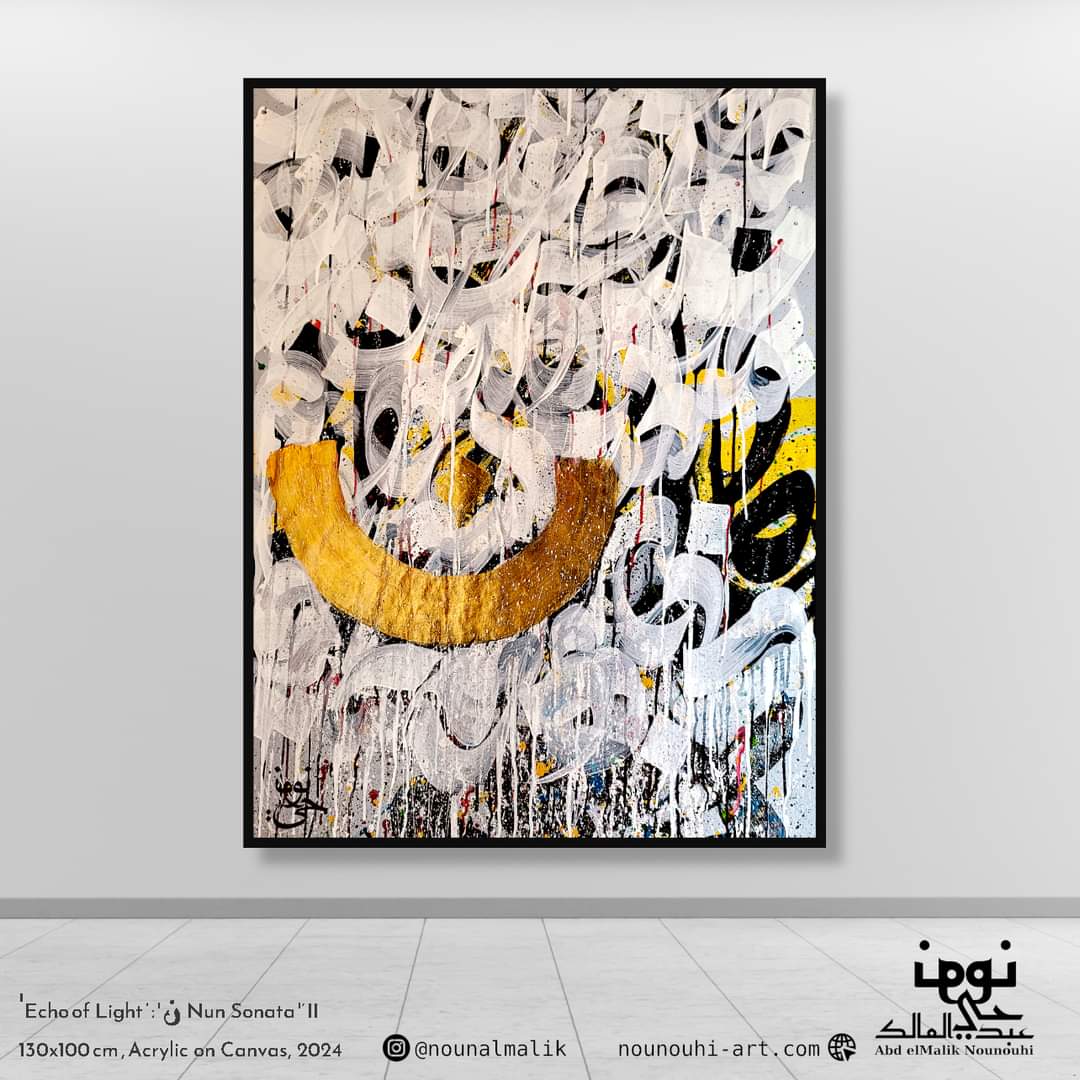 'In your light I learn how to love.
In your beauty, how to make poems.
You dance inside my chest where no-one sees you, but sometimes I do, and that sight becomes this art.' 

Echo of Light ‘Nun Sonata’ II . 130x100cm, Acrylic on Canvas, 2024.

#arabiccalligraphy #calligraffiti