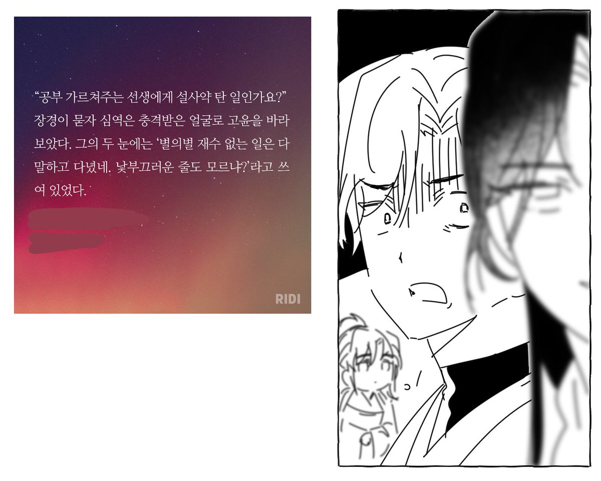 [스포주의] 이번에는 살ㅍr랑 재독교류회를 했어요 그린 것 두고갑니다 너무재미있었습니다... 좋아하는 장면을 그린건 ㄹㅇ 제 심상을 그린 것으로 원작과 차이가 클듯해요.. 장1경 그리는 건 정말 언제해도 즐거운듯