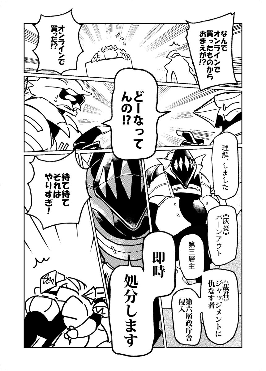 第五話<vs オンラインオークション>前編② 2/5(30-33P) 