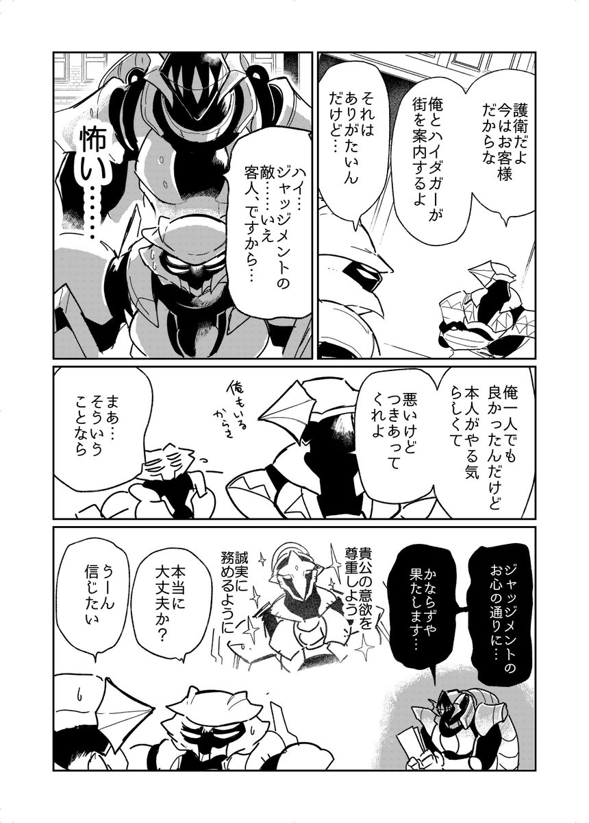 第五話<vs オンラインオークション>前編② 5/5(42-45P) 