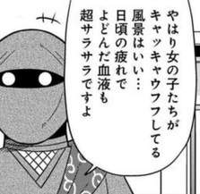 土曜の深夜は血液がサラサラになる…気がする 
