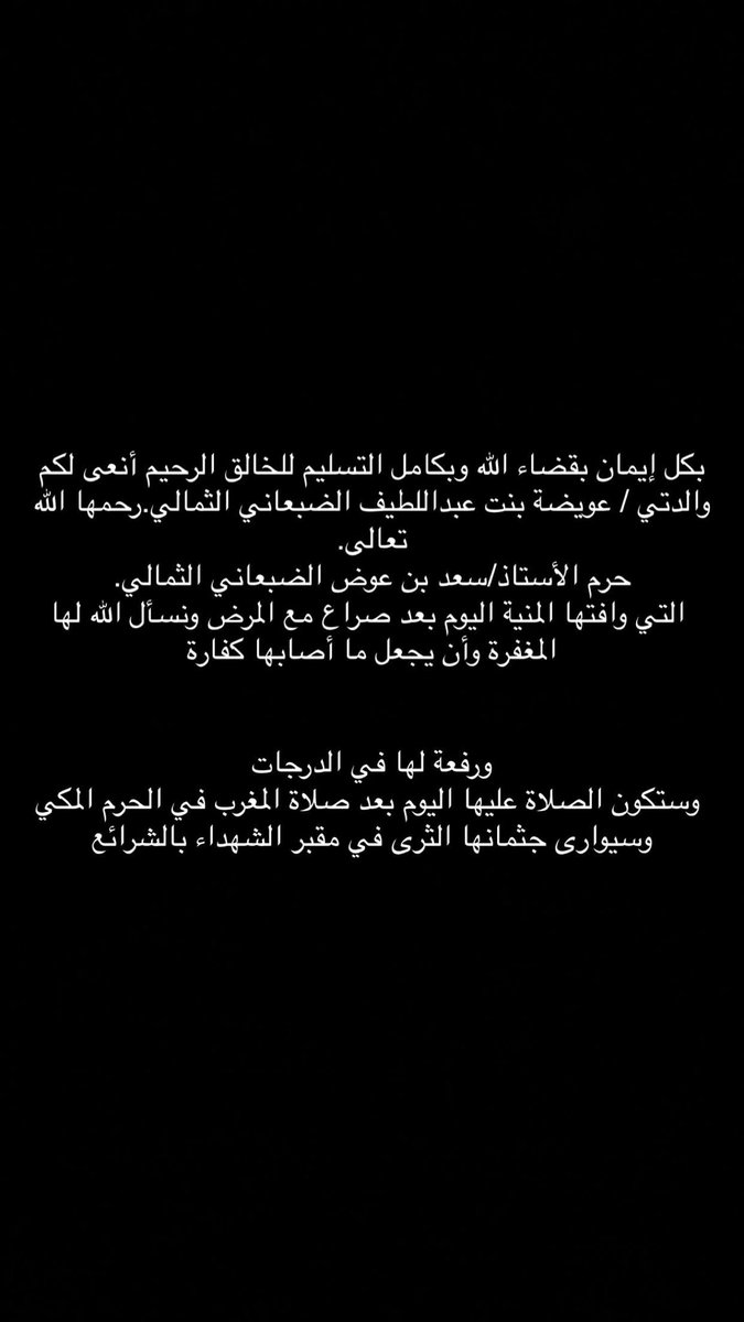 ‏﮼أبوتمَّام﮼ ᥫ᭡ (@e_s_t0) on Twitter photo 