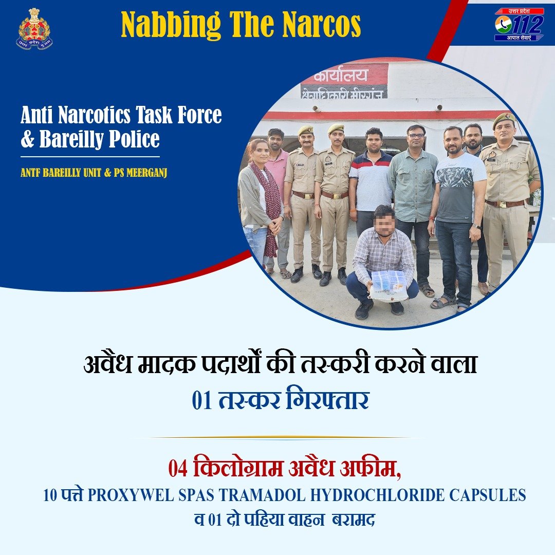 Zero Tolerance Against Narcotics Smuggling - मादक पदार्थों की तस्करी करने वाले 01 तस्कर को #ANTF व @bareillypolice के संयुक्त ऑपरेशन के दौरान गिरफ्तार करते हुए उसके कब्जे से 04 किलोग्राम अवैध अफीम बरामद की गई है I #GoodWorkUPP #UPPNabsNarcos