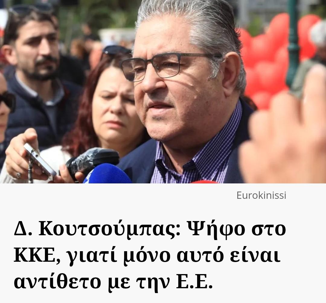 Και γιατί Μήτσο μ' παίρνετε μέρος στις Ευρωεκλογές; Για να τσεπώνετε τα 20.000 ευρώπουλα;