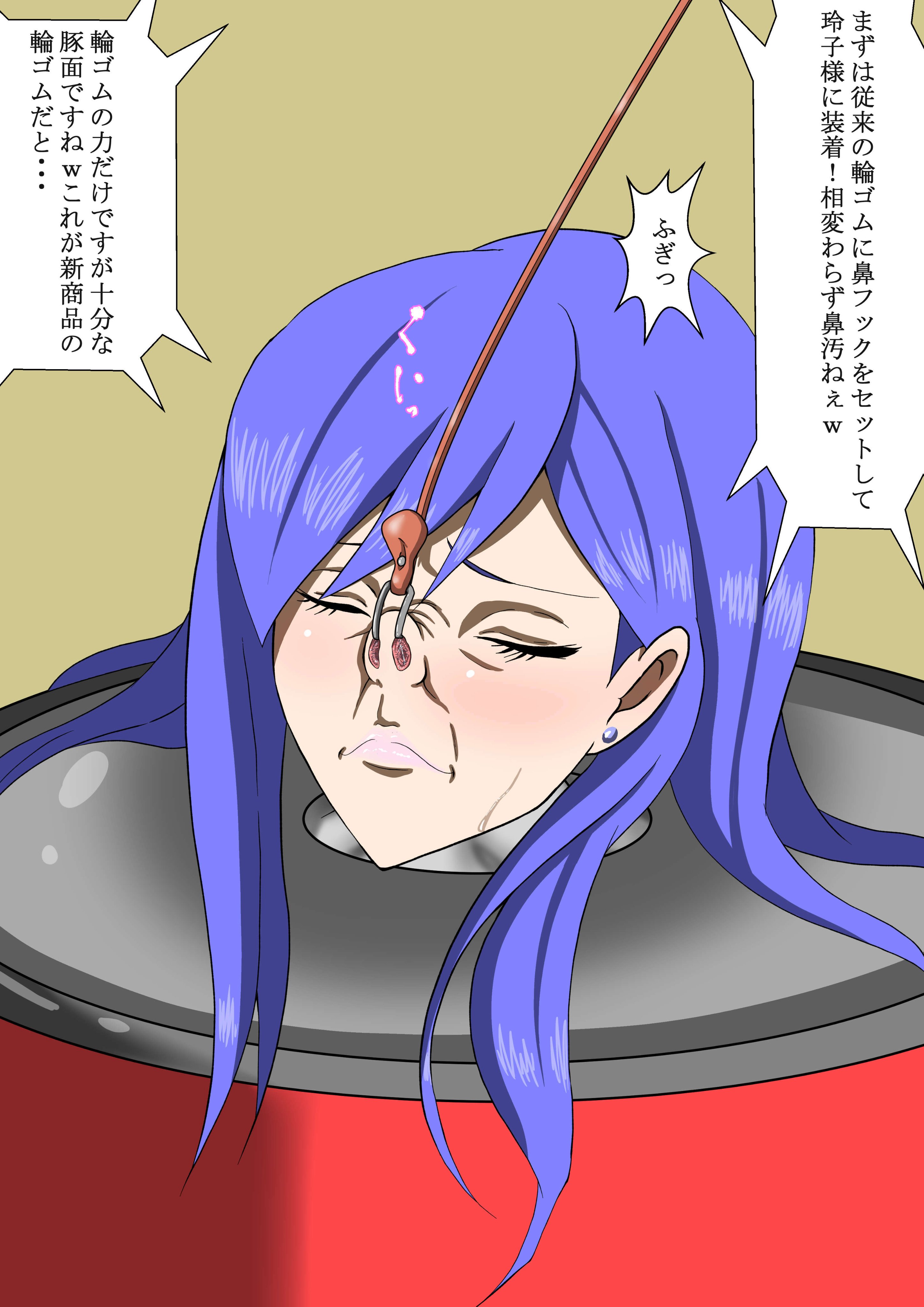 おばさん　鼻フック  / X