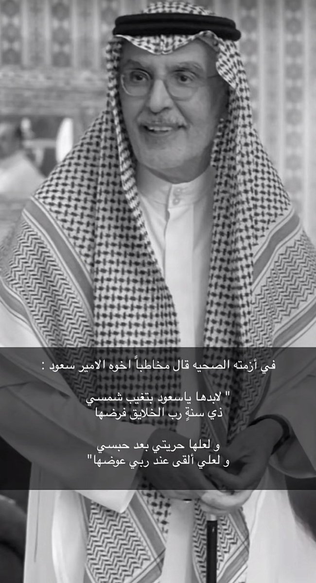 m_e_B52's tweet photo. غاب نور البدر في عتمة الليل 
رحمك الله ياامير الإحساس والاخلاق 
واسكنك فسيح جناته.🙏🏻🍂

 #بدر_بن_عبدالمحسن https://t.co/uTGjmpvKZd
