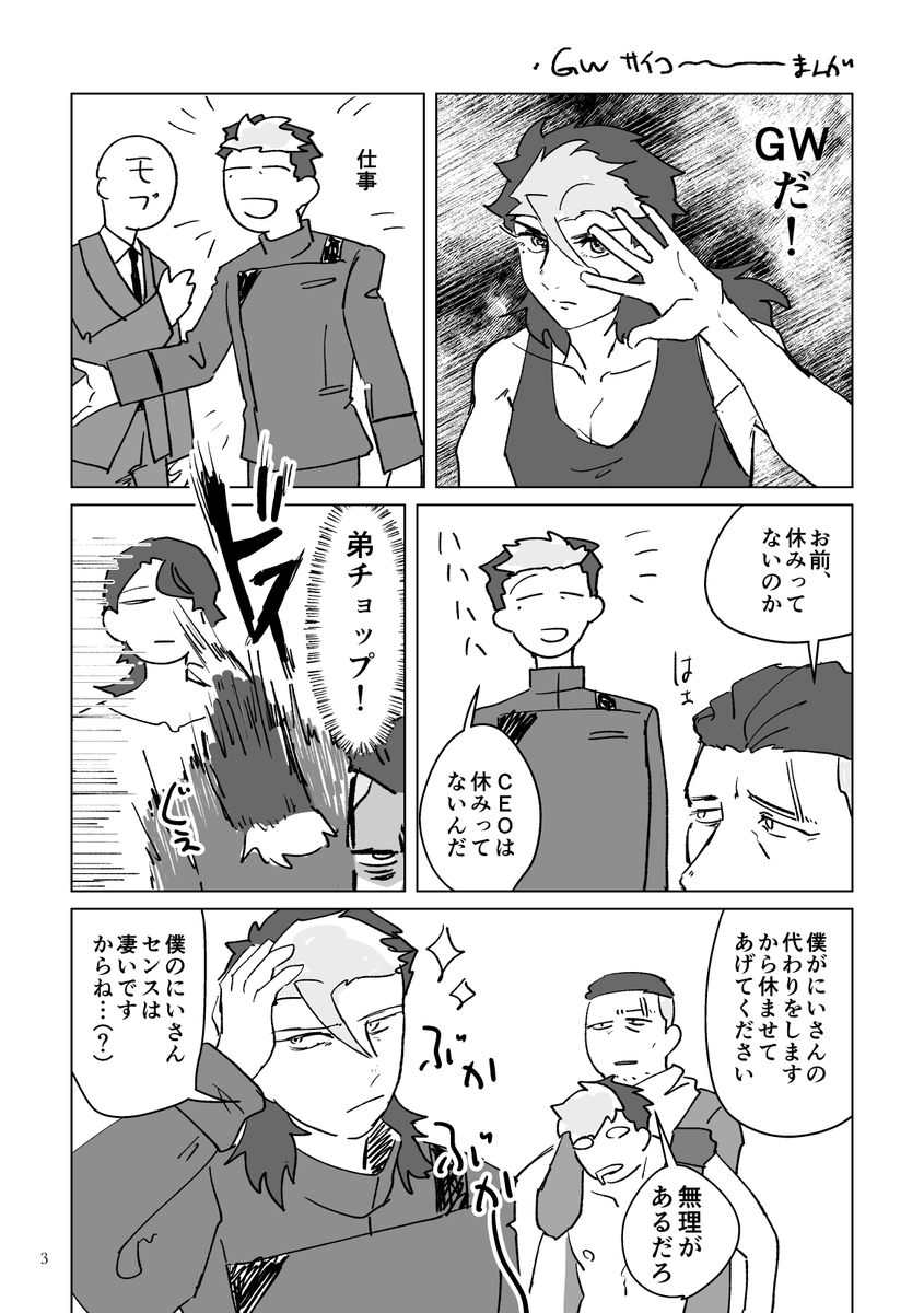 2024/05/05 【SUPER COMIC CITY 31】
遠き星々の祝歌 GW2024
「なめくじ商工会」東4 す46a
突発オルグエコピー本出します 多分100円
突発なのでなんというか酷い内容なんですがよろしければ……