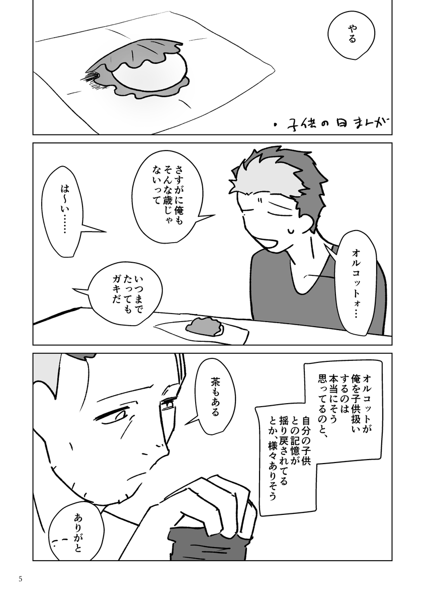 2024/05/05 【SUPER COMIC CITY 31】
遠き星々の祝歌 GW2024
「なめくじ商工会」東4 す46a
突発オルグエコピー本出します 多分100円
突発なのでなんというか酷い内容なんですがよろしければ……