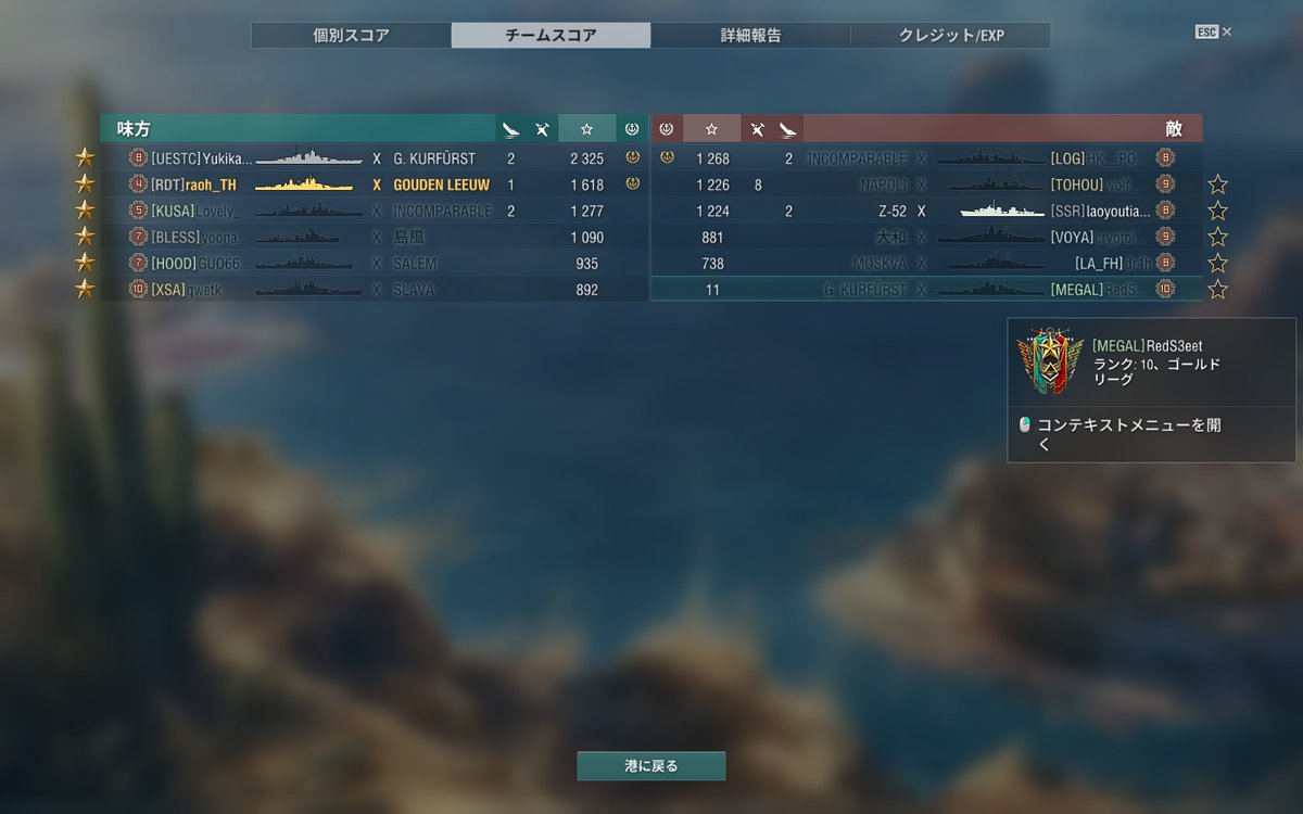 raoh_TH_WoWs tweet picture