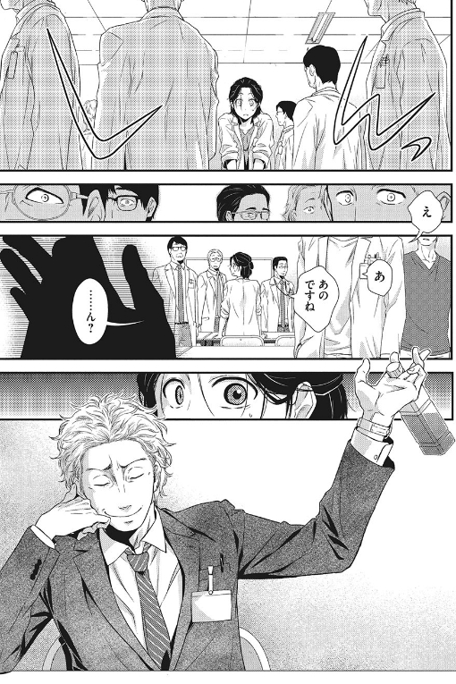 マイナー科の医者が主人公の漫画(4/17) 