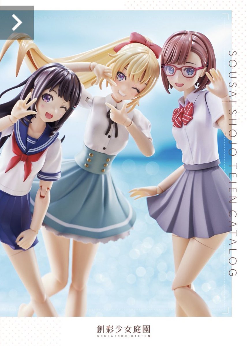 創彩少女庭園 デジタル版カタログの内容です。画像2枚目はプラモデルを