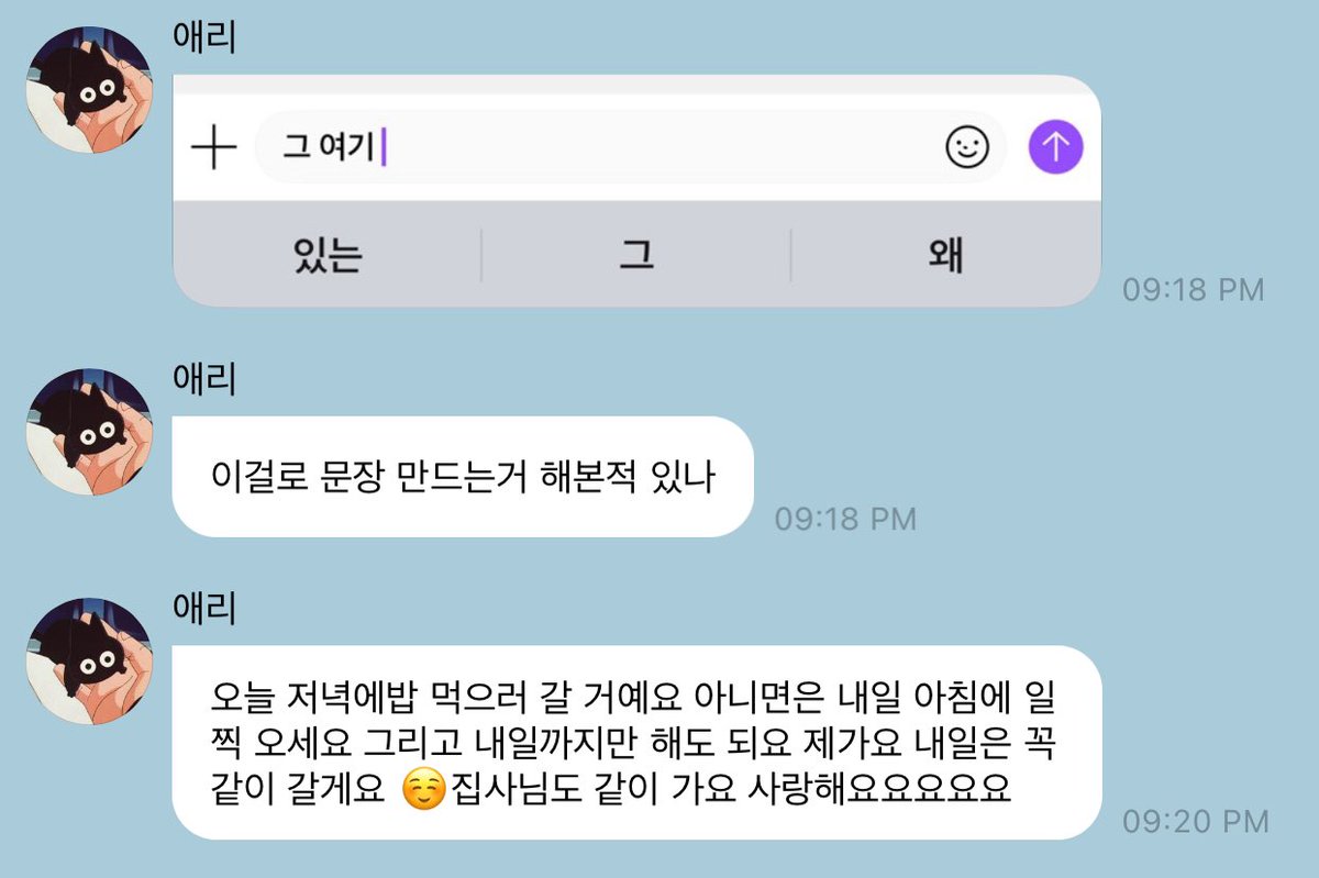 김애리 너 진짜 고양이야? 집사님도 같이 가요 사랑해요요요요요 이러네