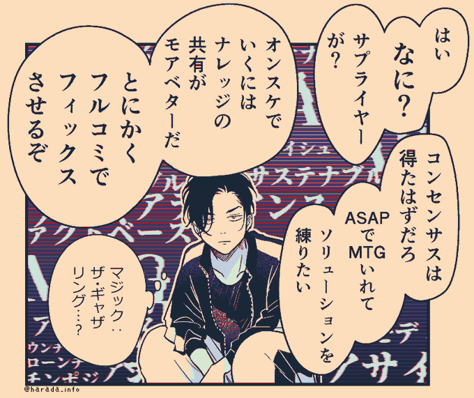 はらだ(@harada_info) さんのマンガ一覧 : 古い順 : 10ページ目