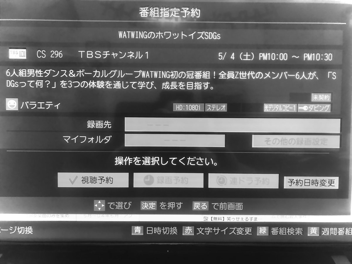 バベるの後の番組、WATWING初の冠番組って書いてるんだけど、来週もやるんかな？？？？？？そしたら契約したいんだけど🛰️www