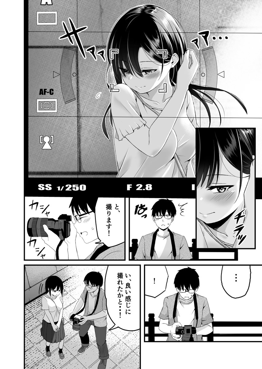 SNSで知り合ったカメラ女子と
【# 被写体さんと繋がりたい】(3)
https://t.co/L8QRsSqrgW 