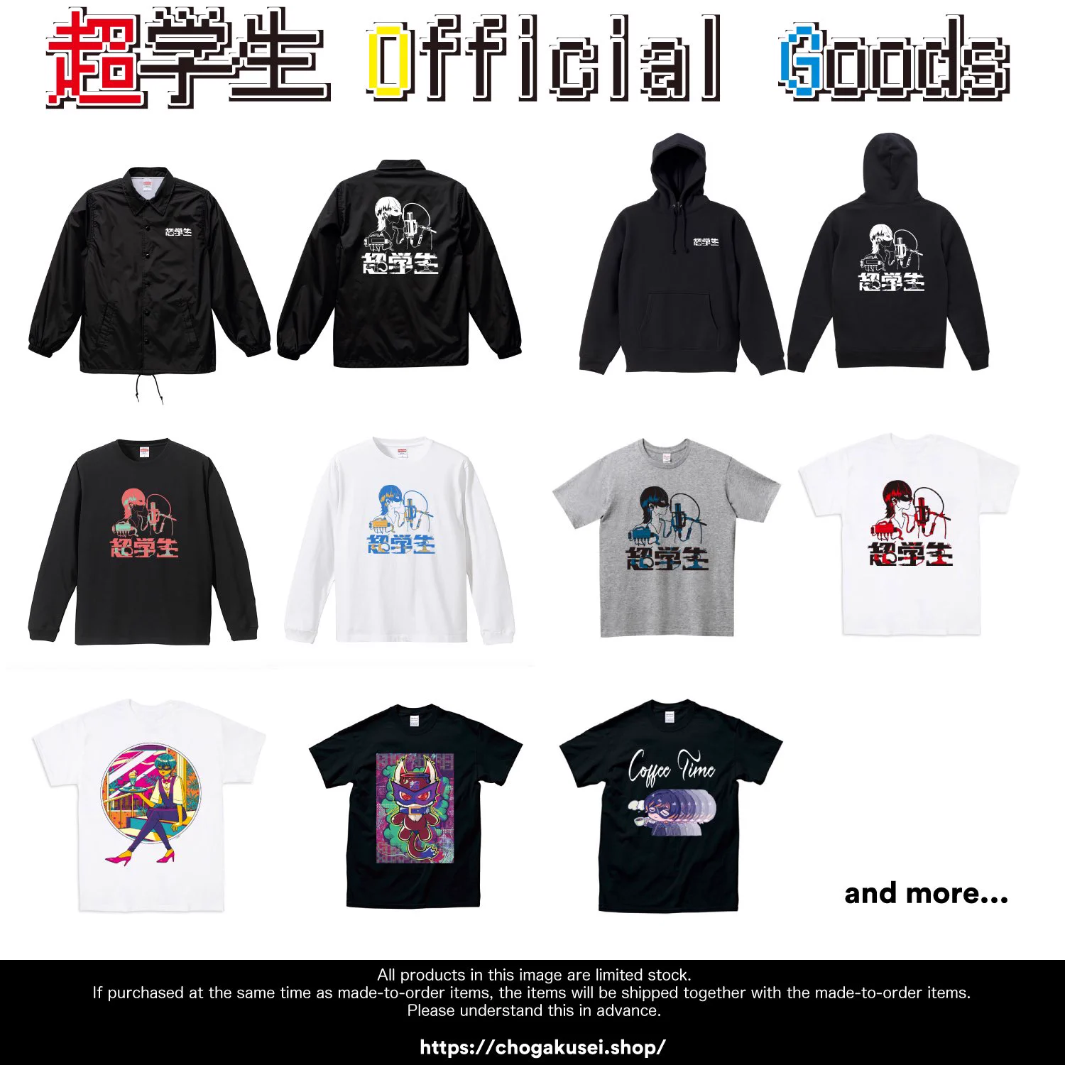 超学生インフォ on X: 
