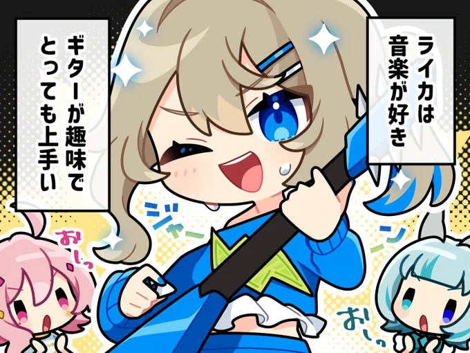 ジャンッ🎸💙⚡ 