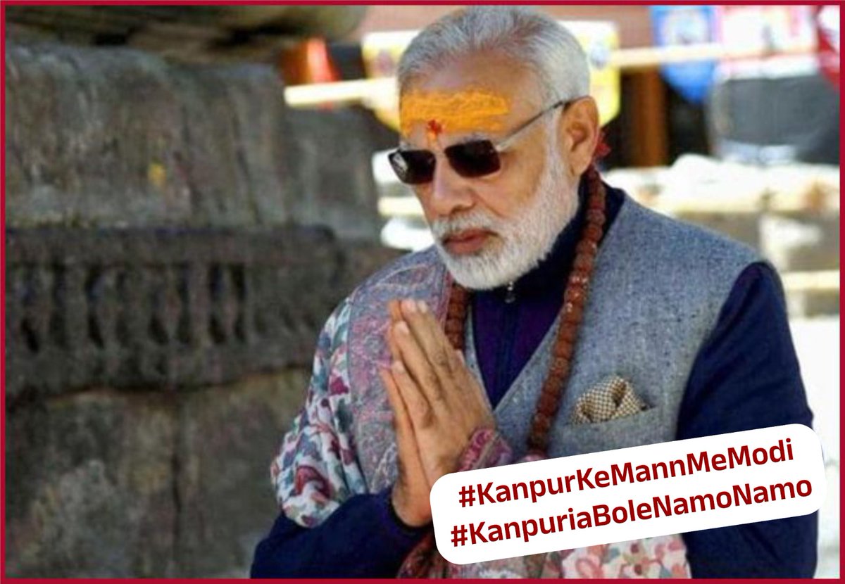 You understood the pain of women and gave them free LPG cylinder connection by linking them with Ujjwala Yojana
#KanpurKeMannMeModi