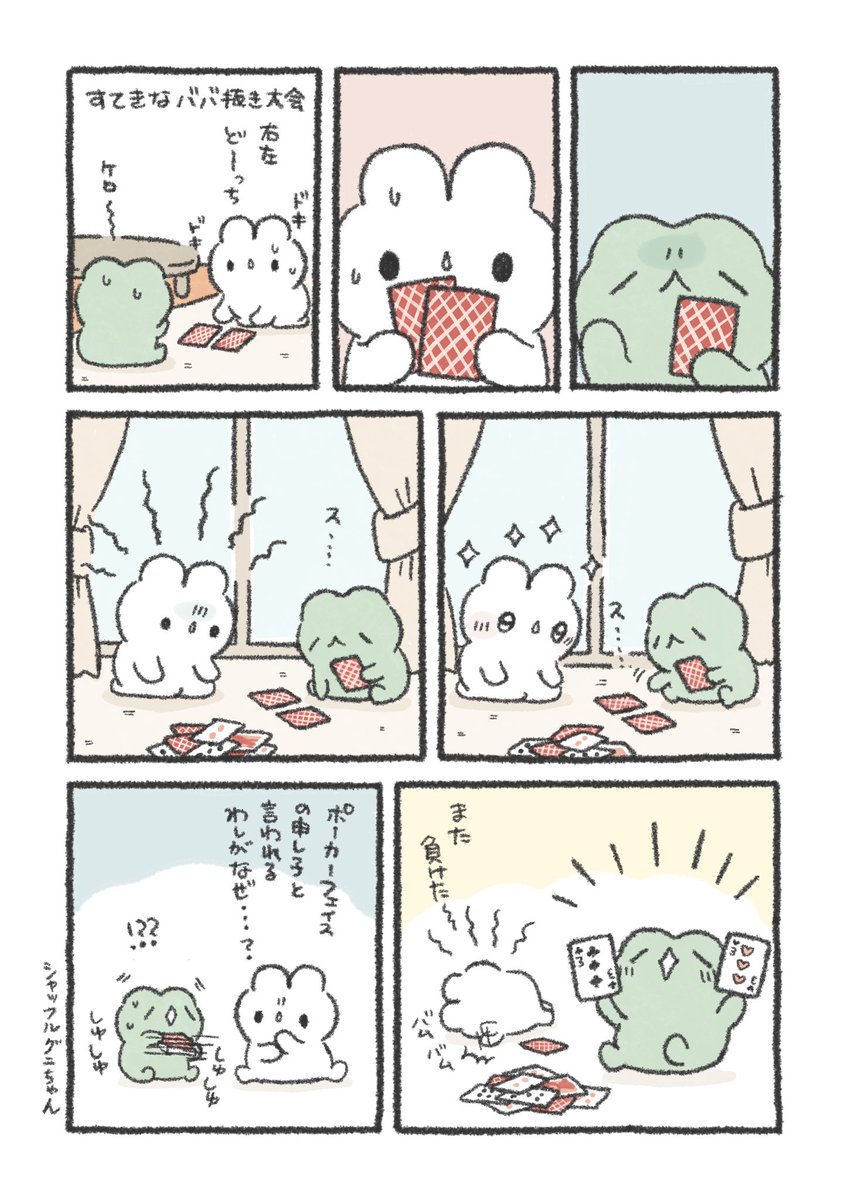 うさおはすてきに暮らしたい 271