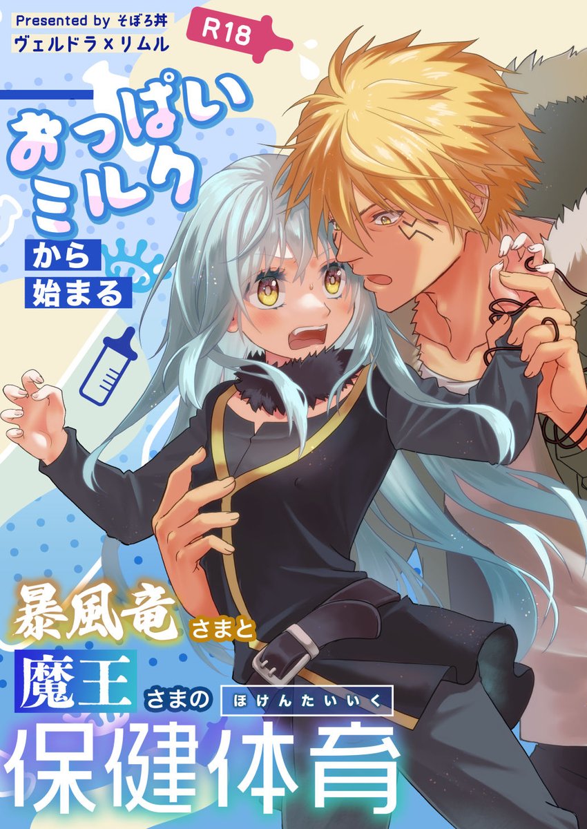 そぼろ🍚 tweet media