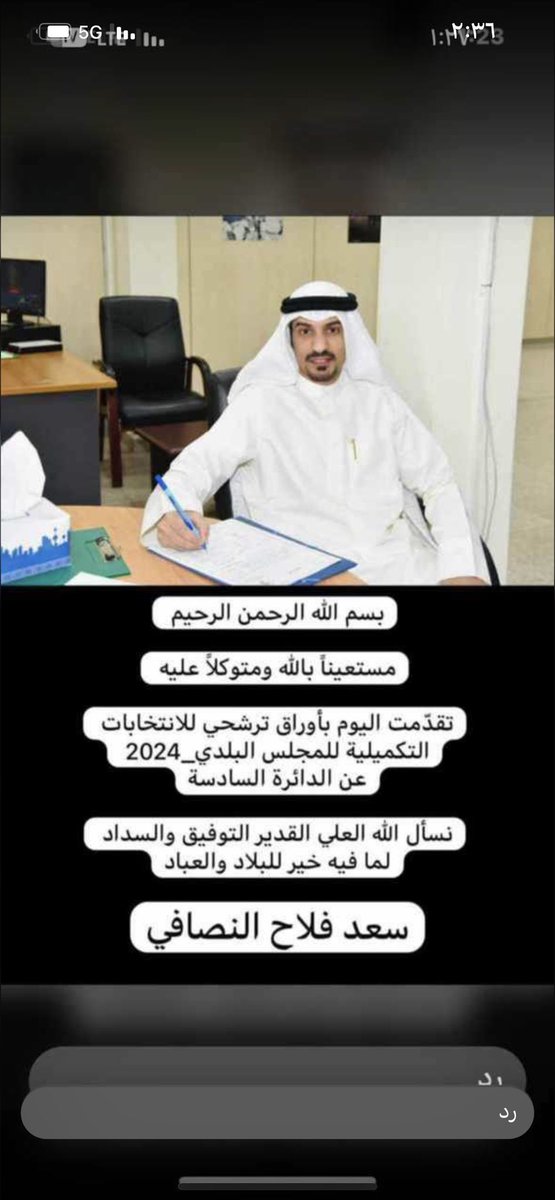 الصوت واحد وانت تستاهل الصوت 
بسمك نرددها ) وش اللي تريده 

مندون كرسيك ترى( نارد الموت )
حنا حزامك ي سعد ( يالوليده ) 

#سعد_فلاح_النصافي

<a href="/saad9997/">سعد فلاح النصافي</a>