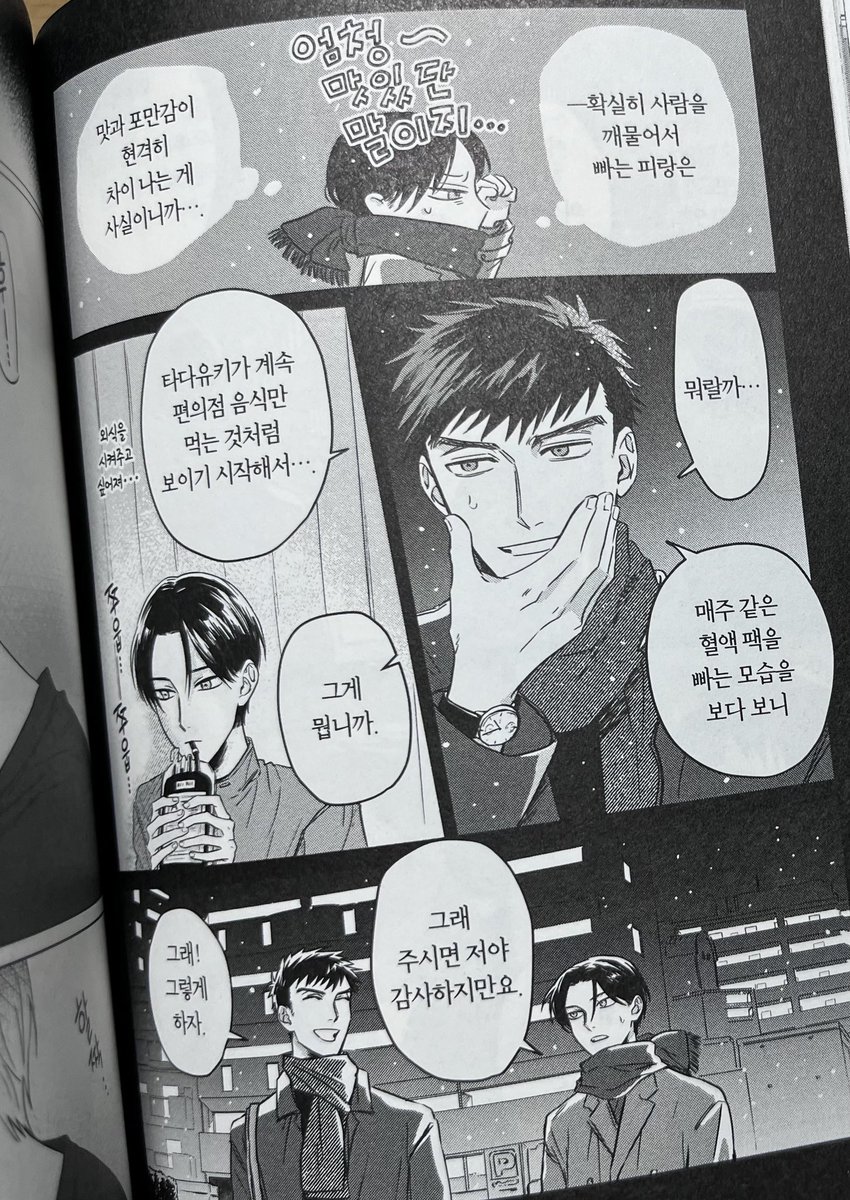 「CURE BLOOD」の韓国語版を出版していただきました
韓国語しゃべってる〜!!と不思議な気持ち…書き文字可愛い☺️

「CURE BLOOD」의 한국어판이 발매되었습니다 🫶
한국 여러분, 잘 부탁드립니다!
#CUREBLOOD 