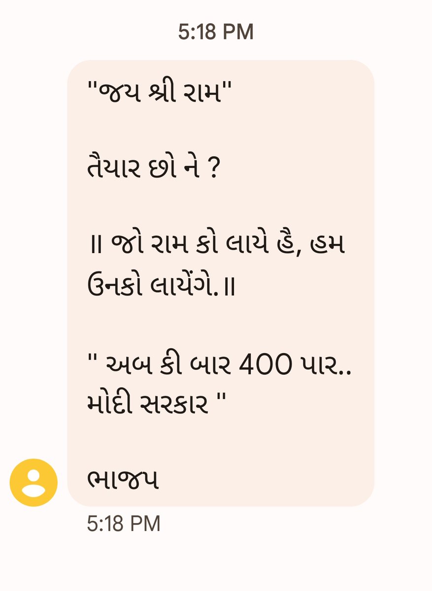 || જો રામ કો લાયે હૈ, હમ ઉનકો લાયેંગે.||

@BJP4Gujarat